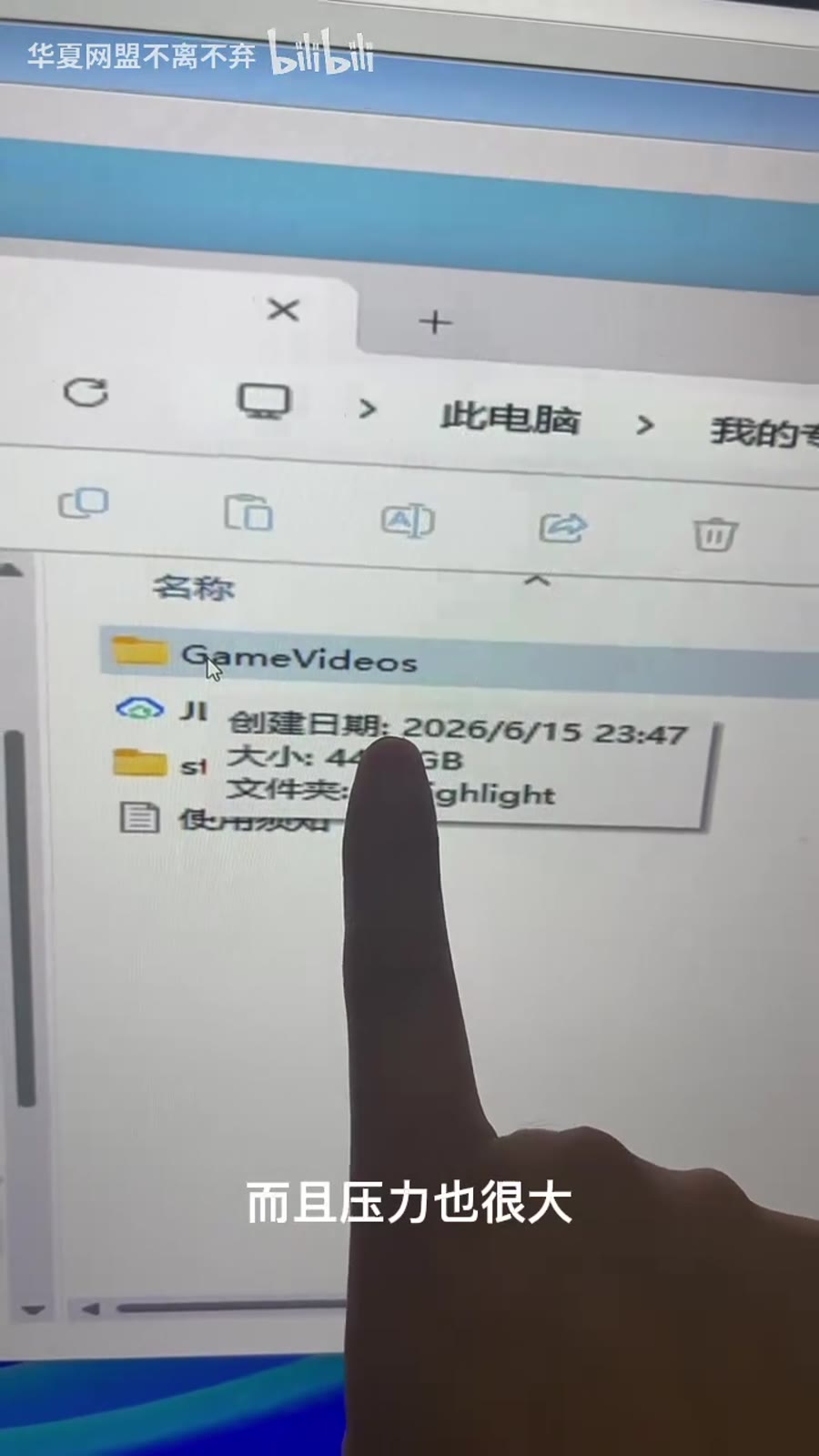 目录写入压力较大
