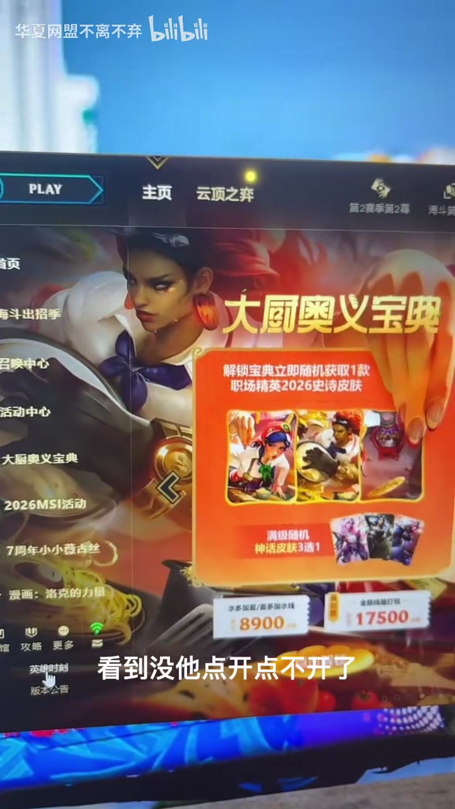关闭相关功能后恢复正常