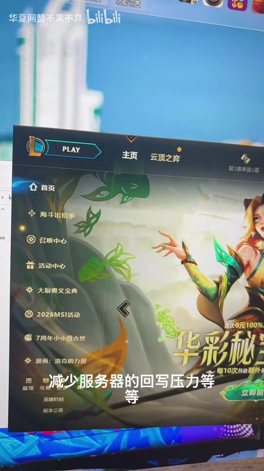 减少回写压力
