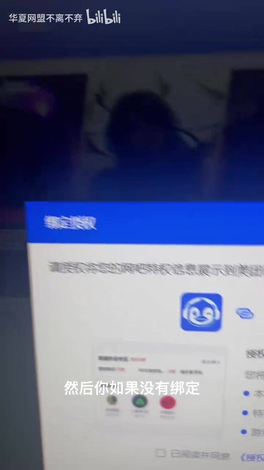 打开 netbar.qq.com 进入绑定入口
