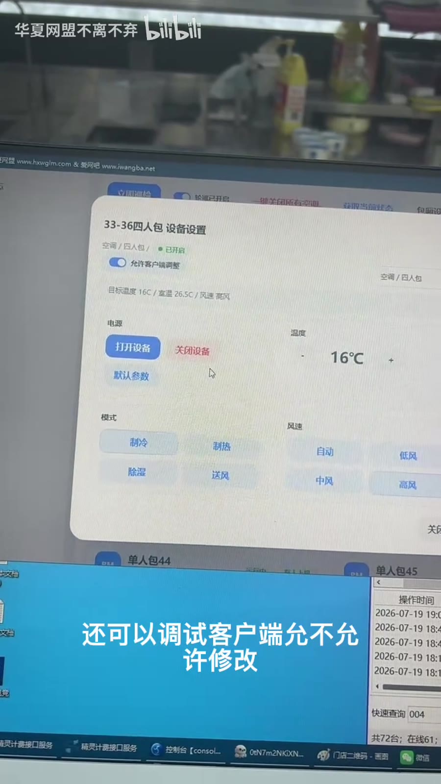 美的空调新功能上线：不用加装设备，直接接入智控系统