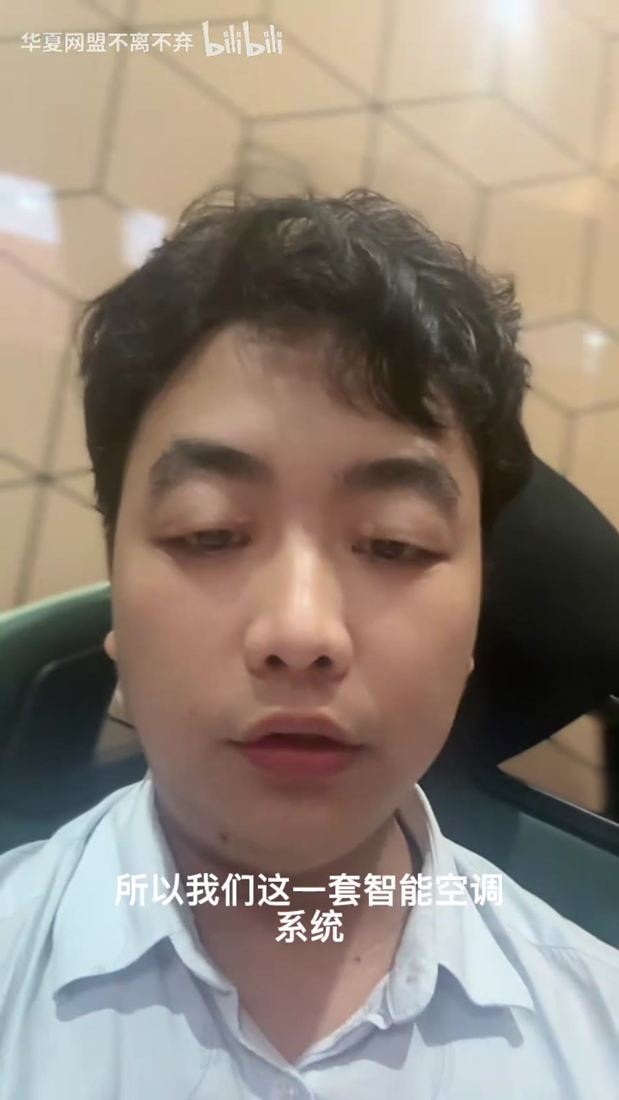 智能空调系统自动联动