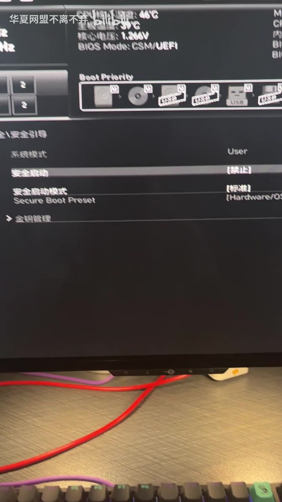 将 Secure Boot 改为禁用