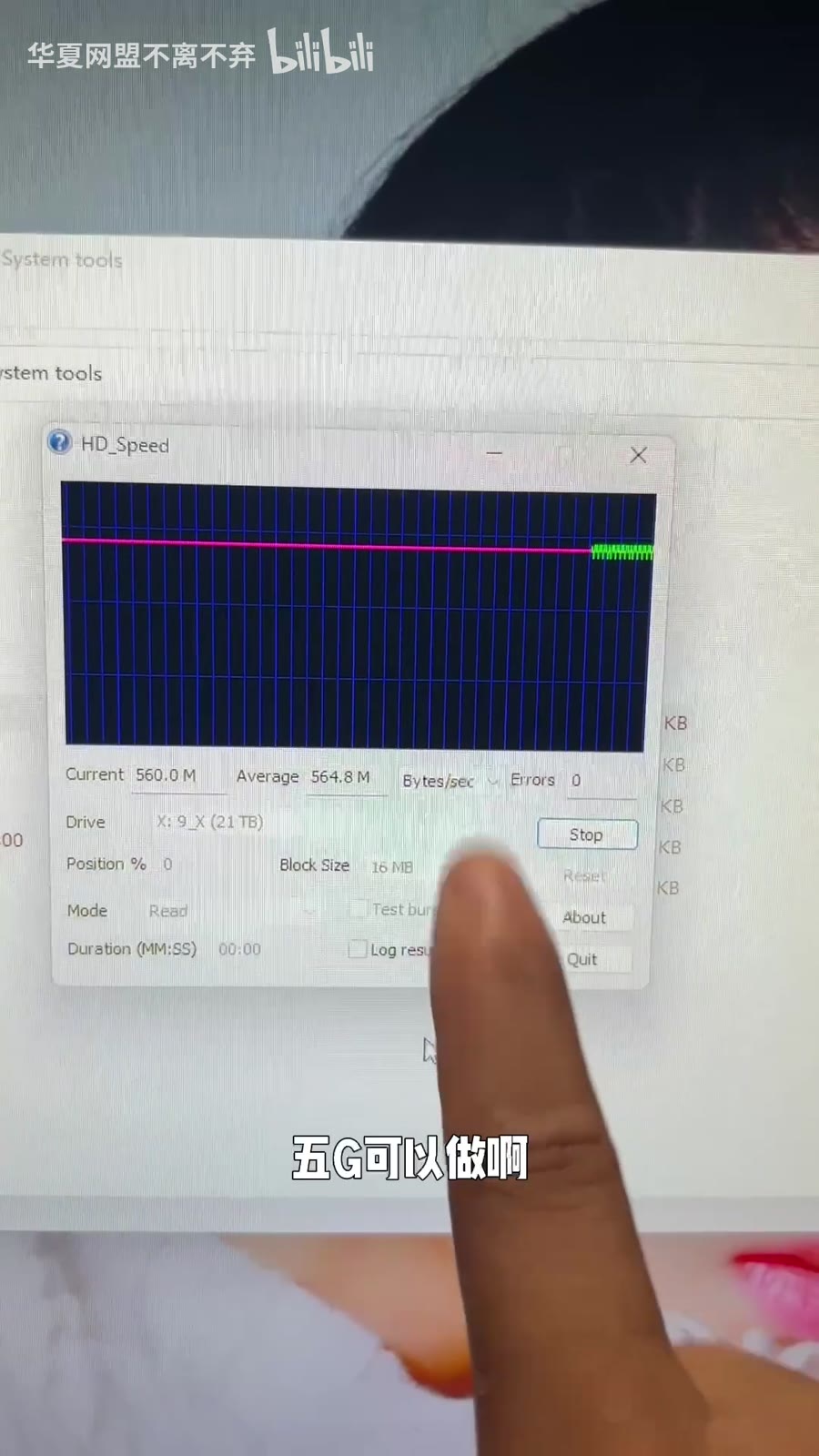 实测数据表现稳定