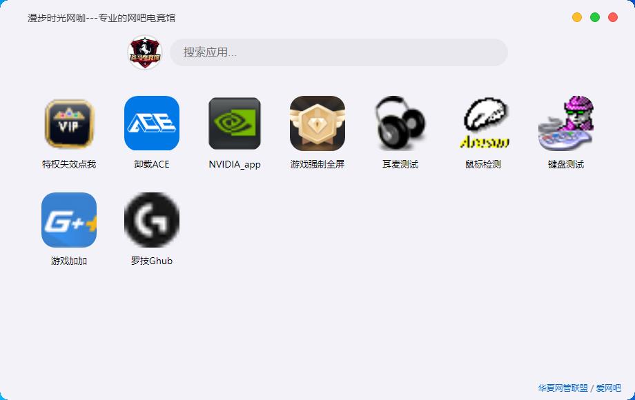 统一入口减少前台切换