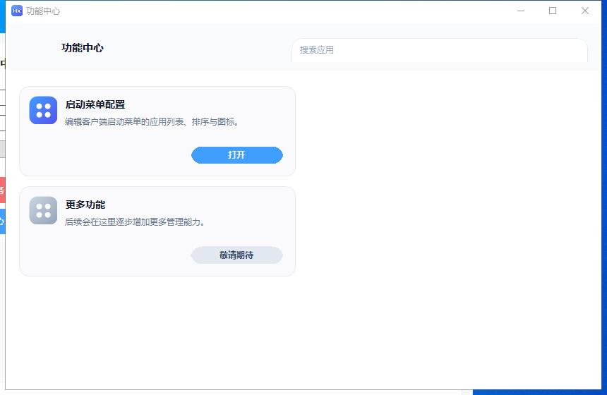 游戏强制全屏与常用工具
