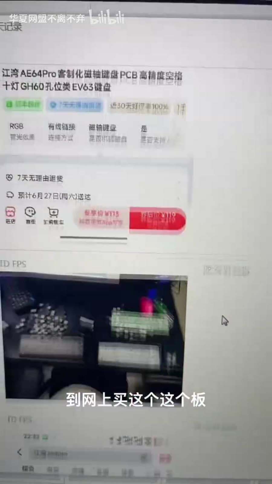 网吧防“以旧换新”套路：键盘被偷换配件的真实提醒