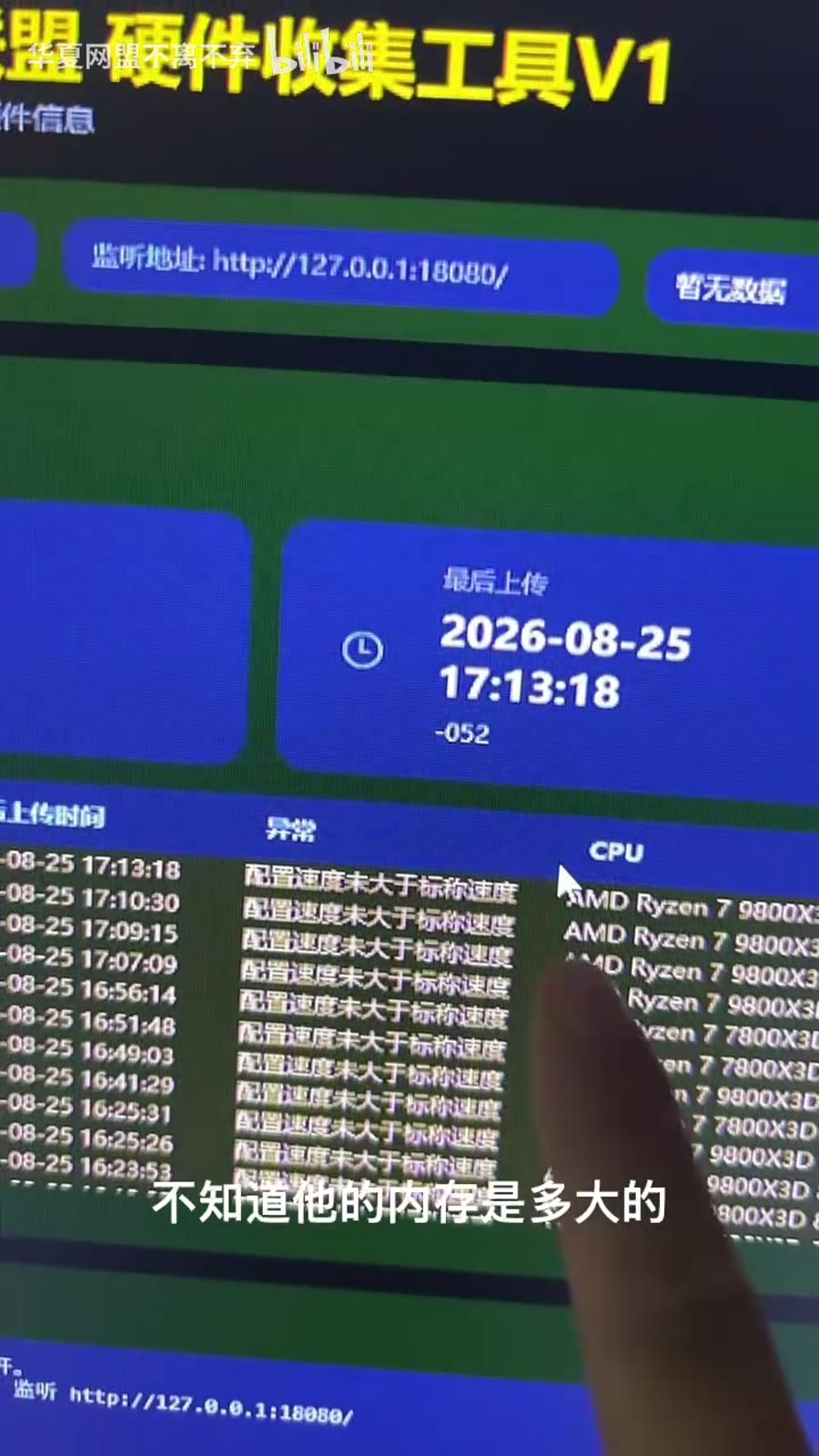 给网吧老板分享一款硬件信息工具，连内存颗粒都能看