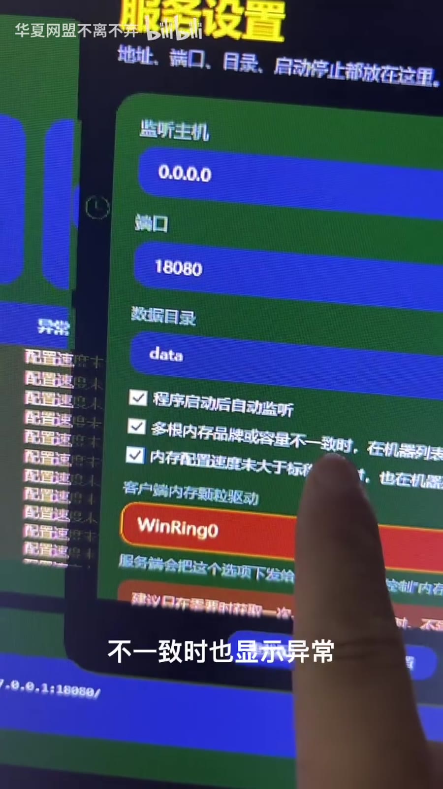 异常判断规则可以自行设置