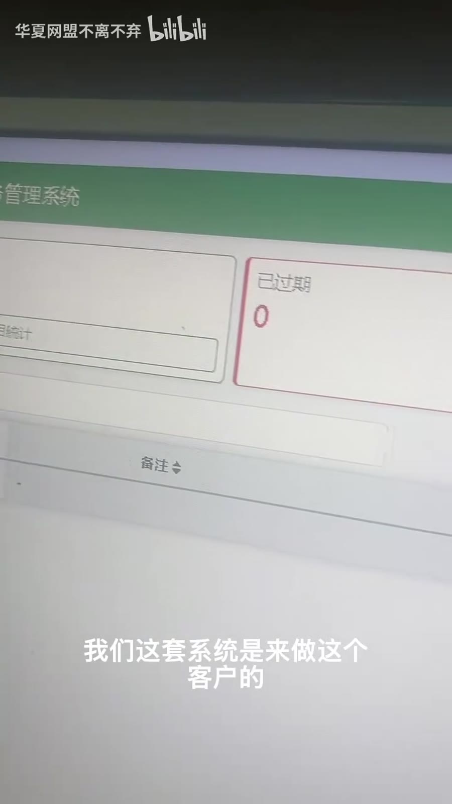 网吧技术公司财务系统功能更新：到期提醒、安全限制、日志记录一次升级