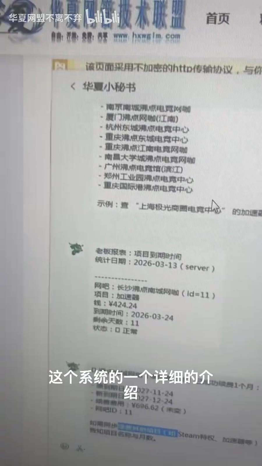 系统详情页与 AI 相关展示