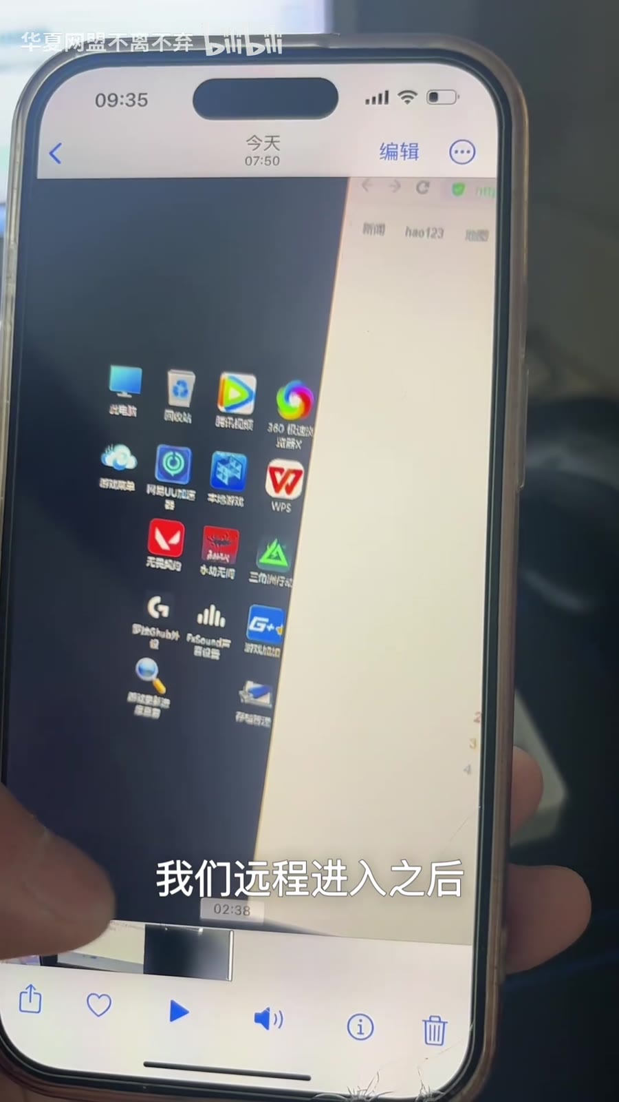 网络恢复后重新远程进入系统