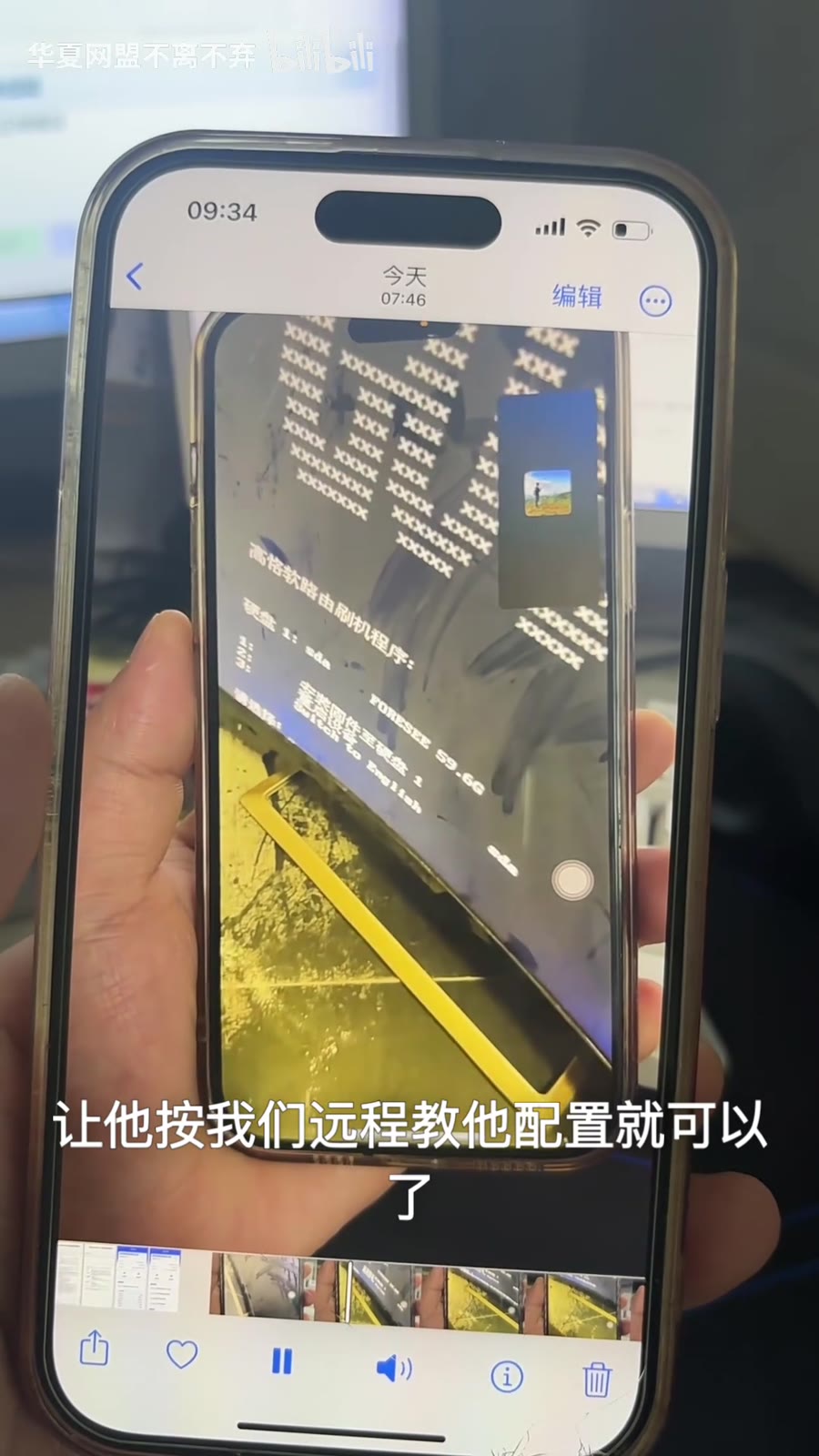 远程指导现场网管刷路由器系统