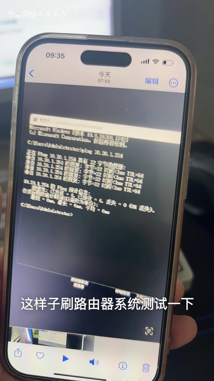 测试刷机后的路由器系统状态