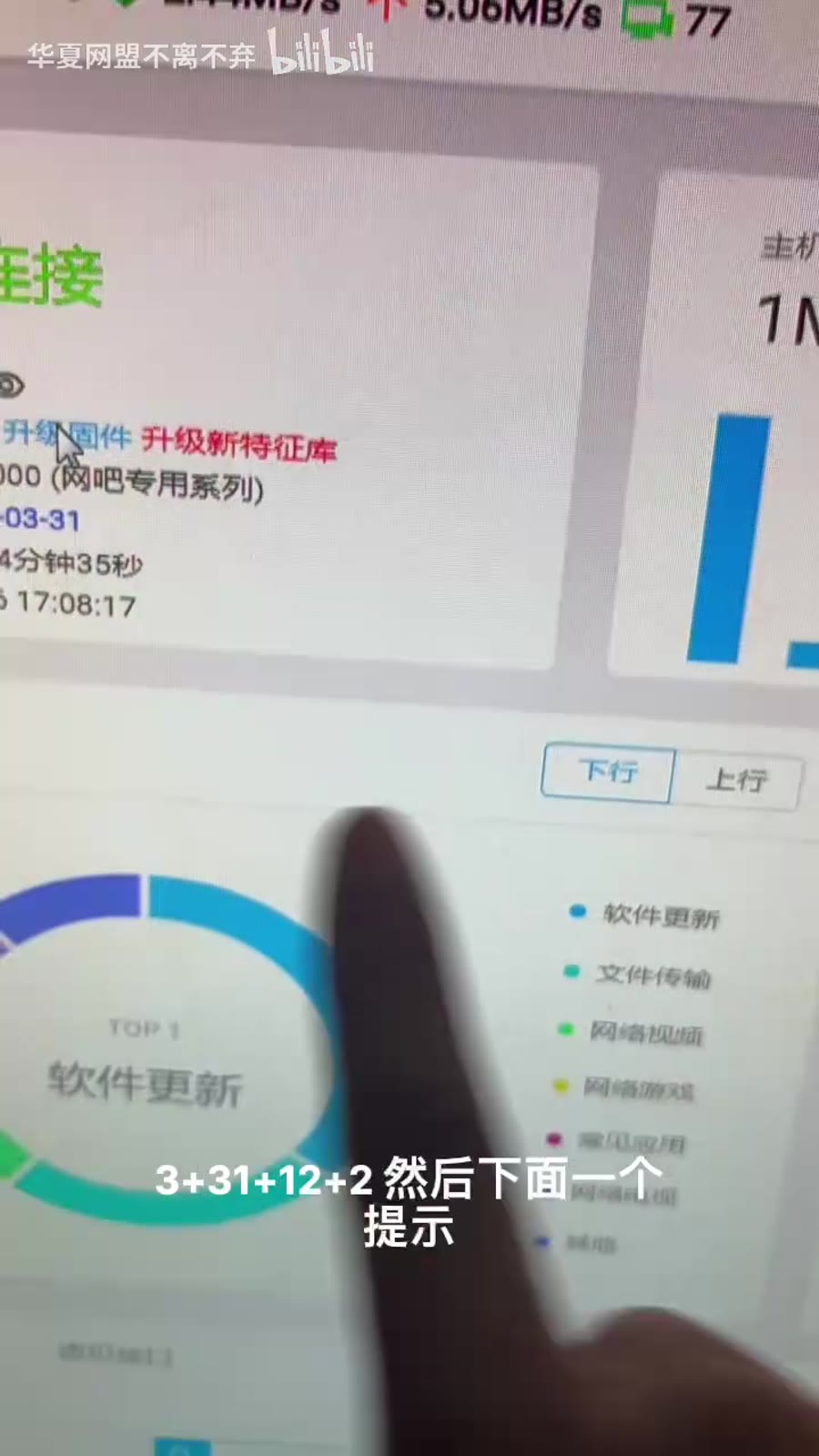 升级前应有明确提醒