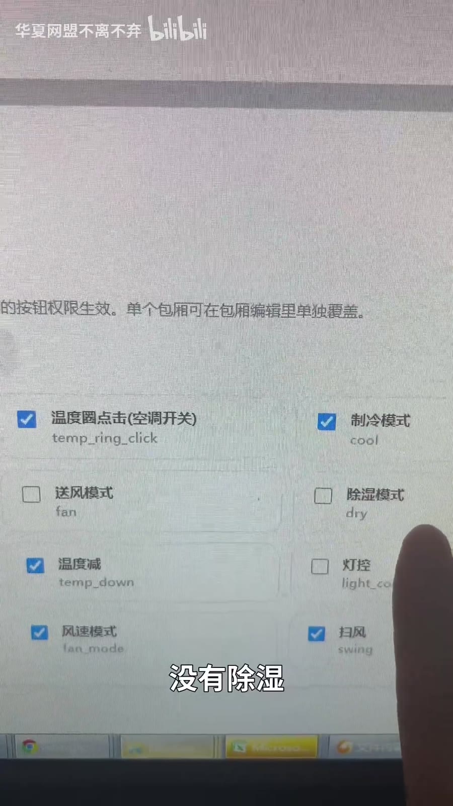 后台新增控制台配置项