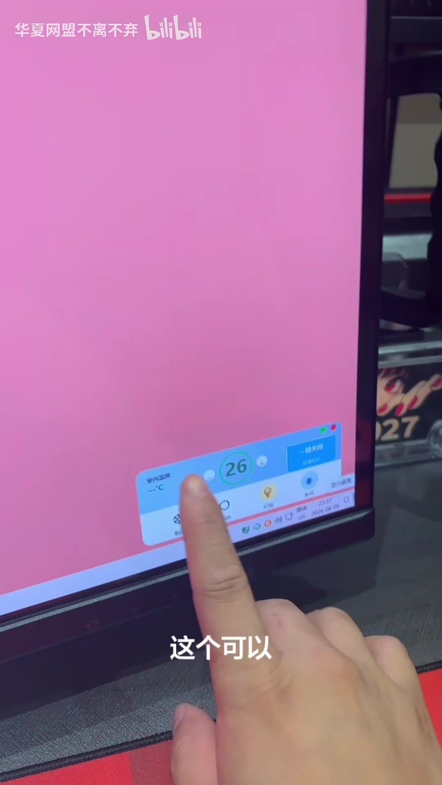 通宵开机怕电费高？这套系统把空调灯光联动管起来了