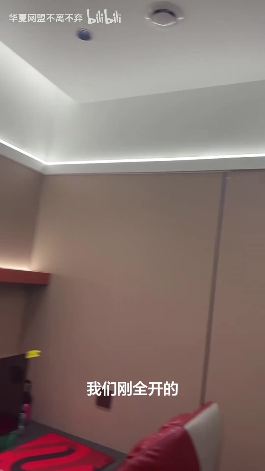 下机后设备进入延迟关闭