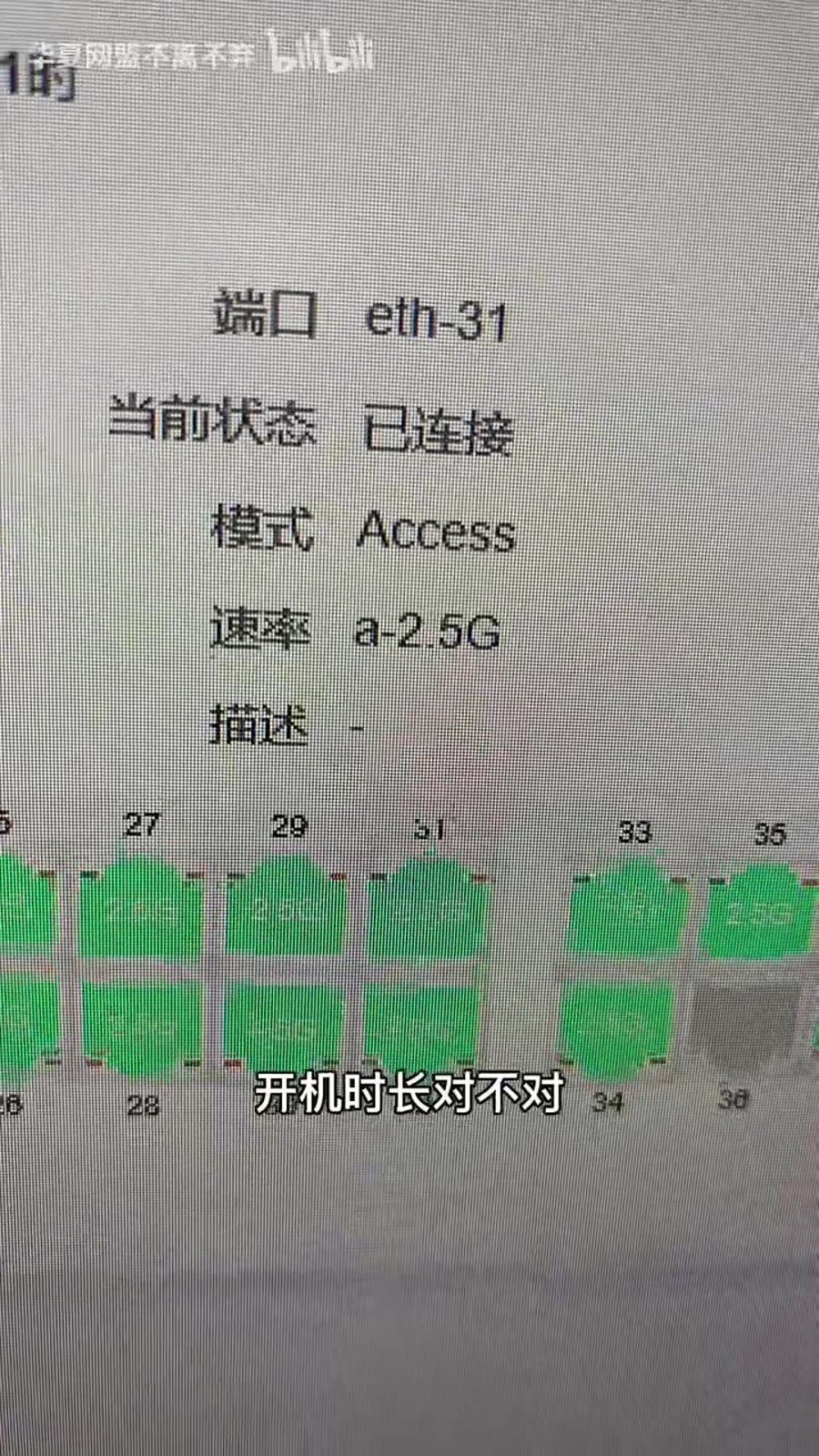 网吧突然全场掉线？交换机过热自动重启的排查与处理（真实案例）