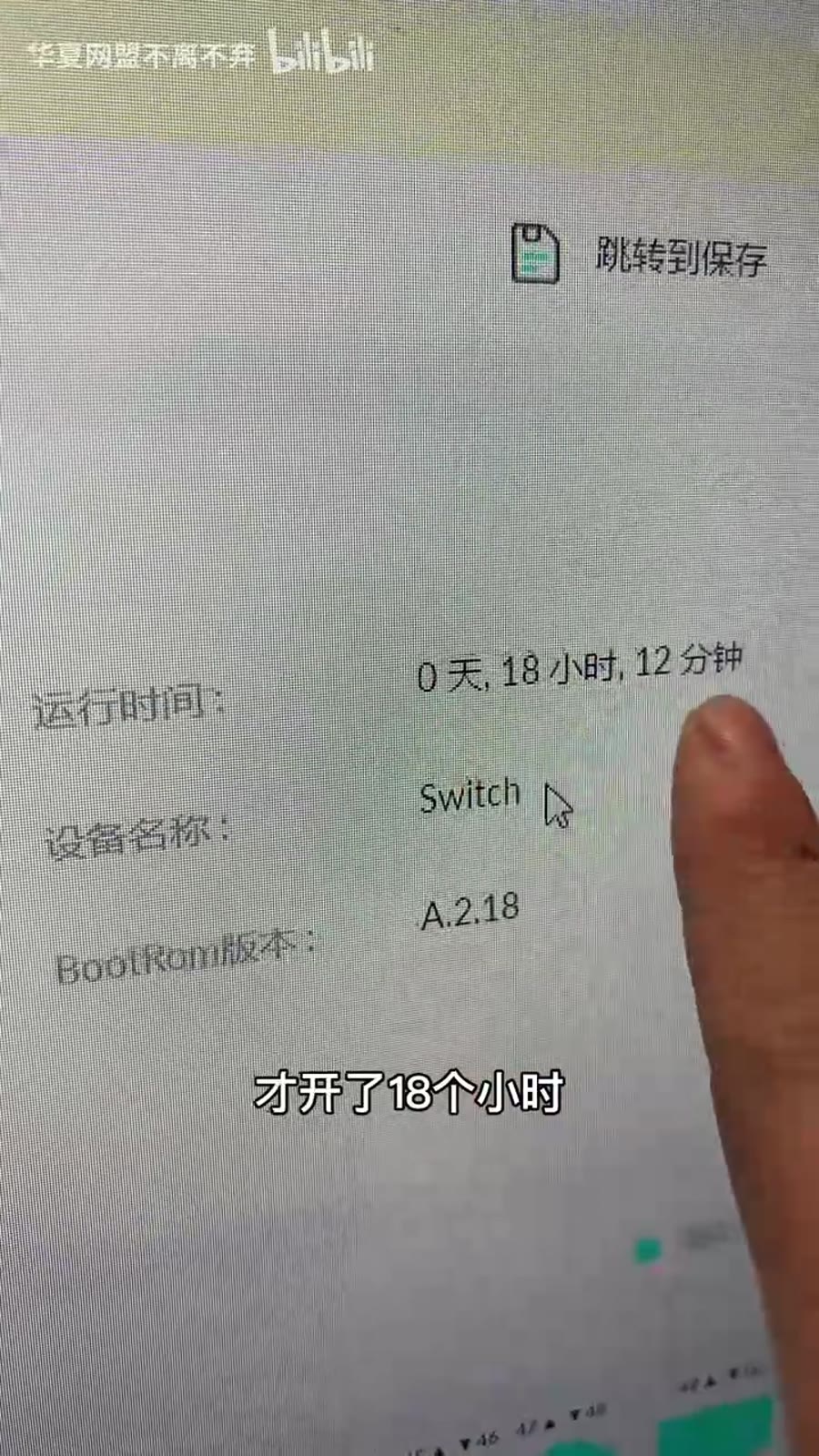 运行时长很短：疑似近期重启（示意）