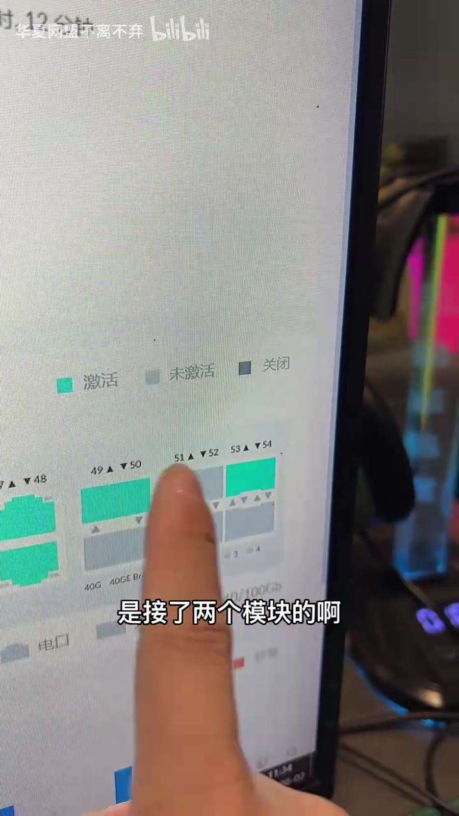 模块/上联口确认（示意）