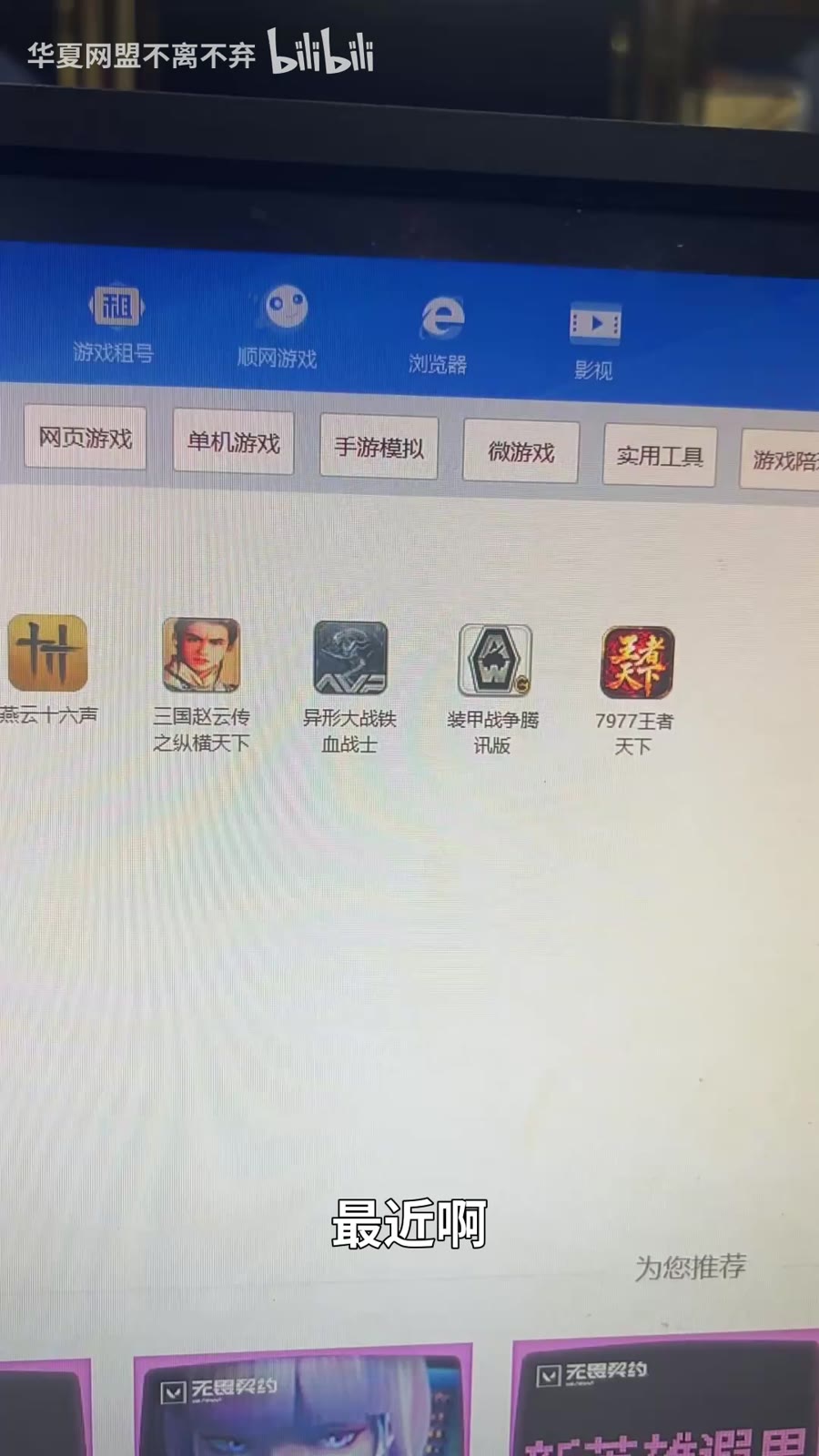 新系统玩不了老游戏：点开就闪退，把兼容性设置全部勾上就好了