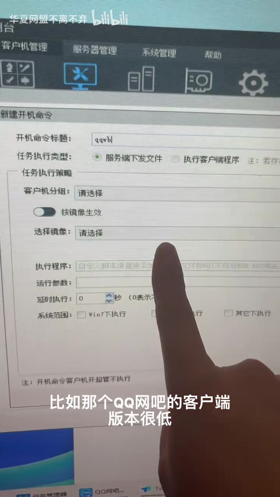 客户端版本低或下发文件过旧