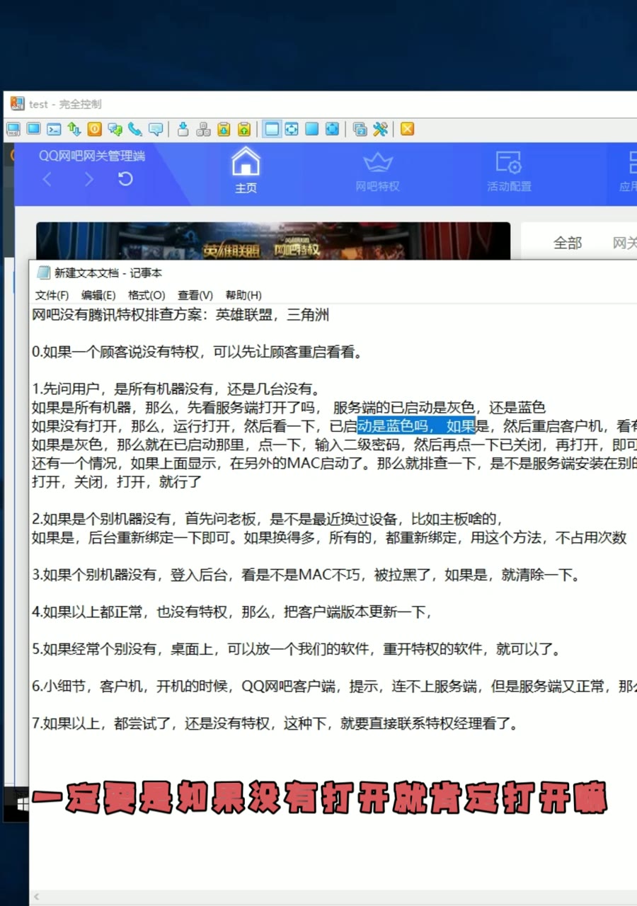 服务端与排查步骤(示意)