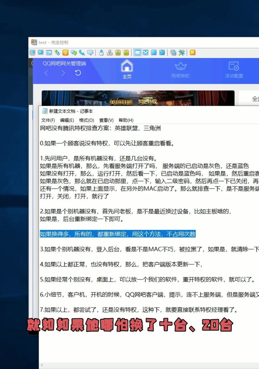 更换设备后需要重新绑定(示意)