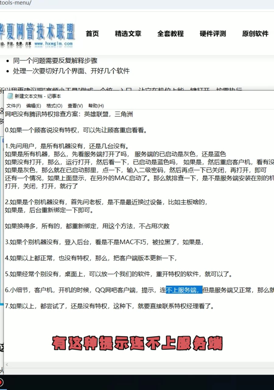 排查完仍异常:建议走经理/后台核查