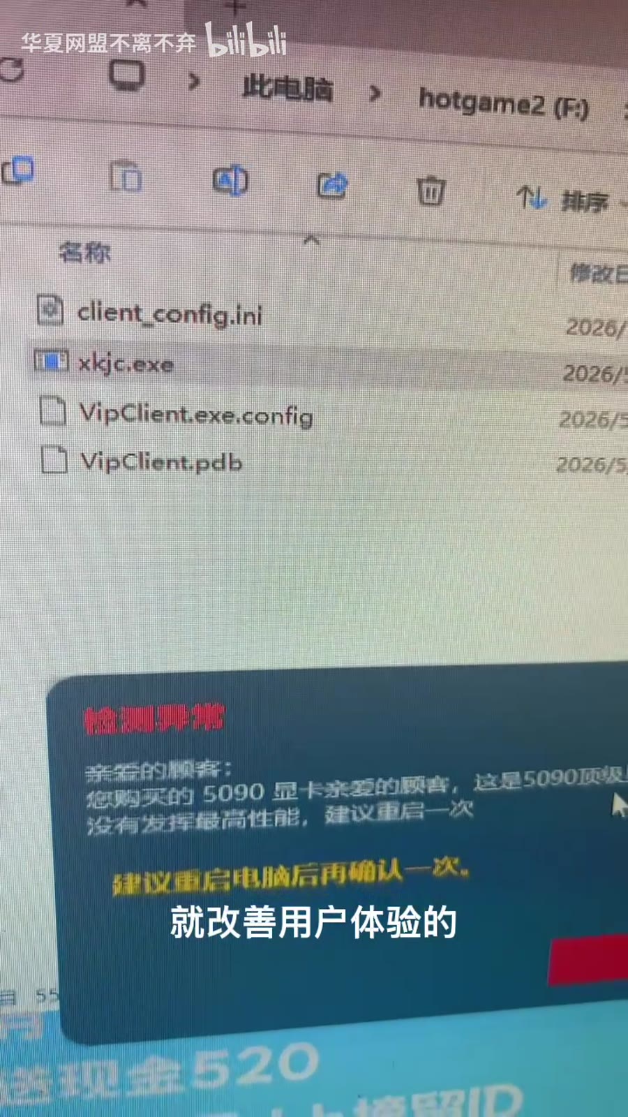 异常弹窗(置顶提示)(示意)