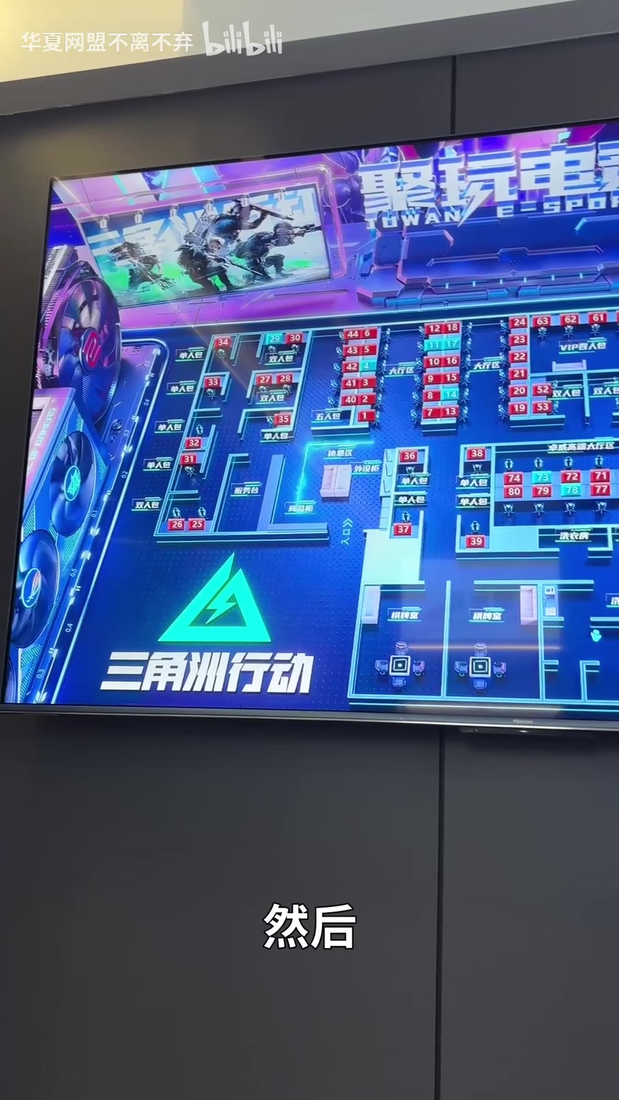 大屏既能展示布局，也能避免直接暴露在线人数