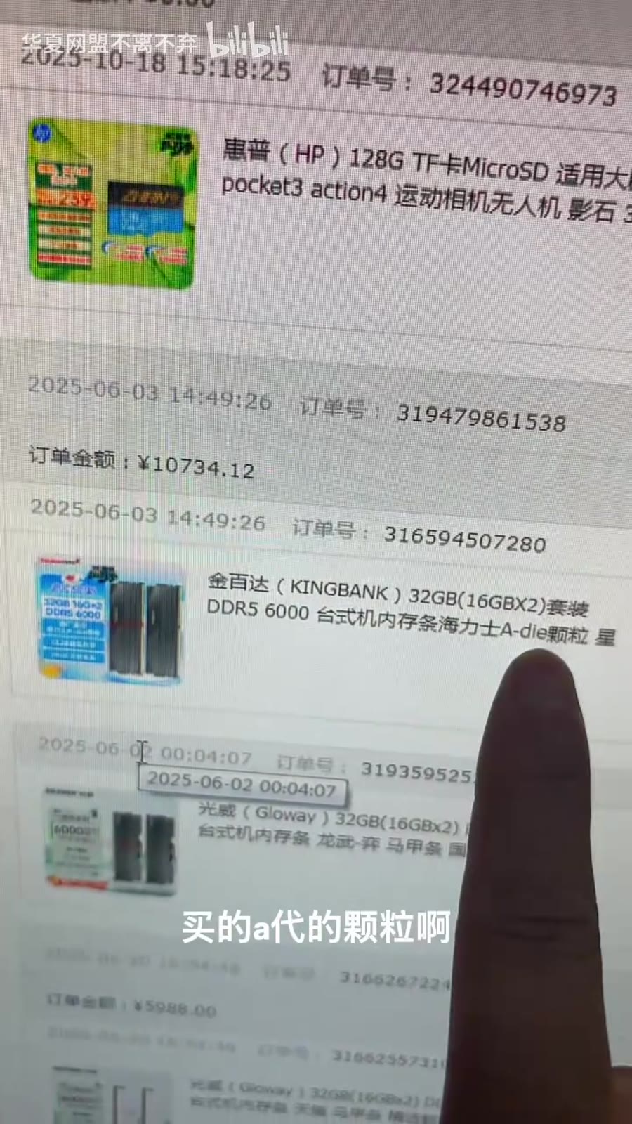 内存选择很关键