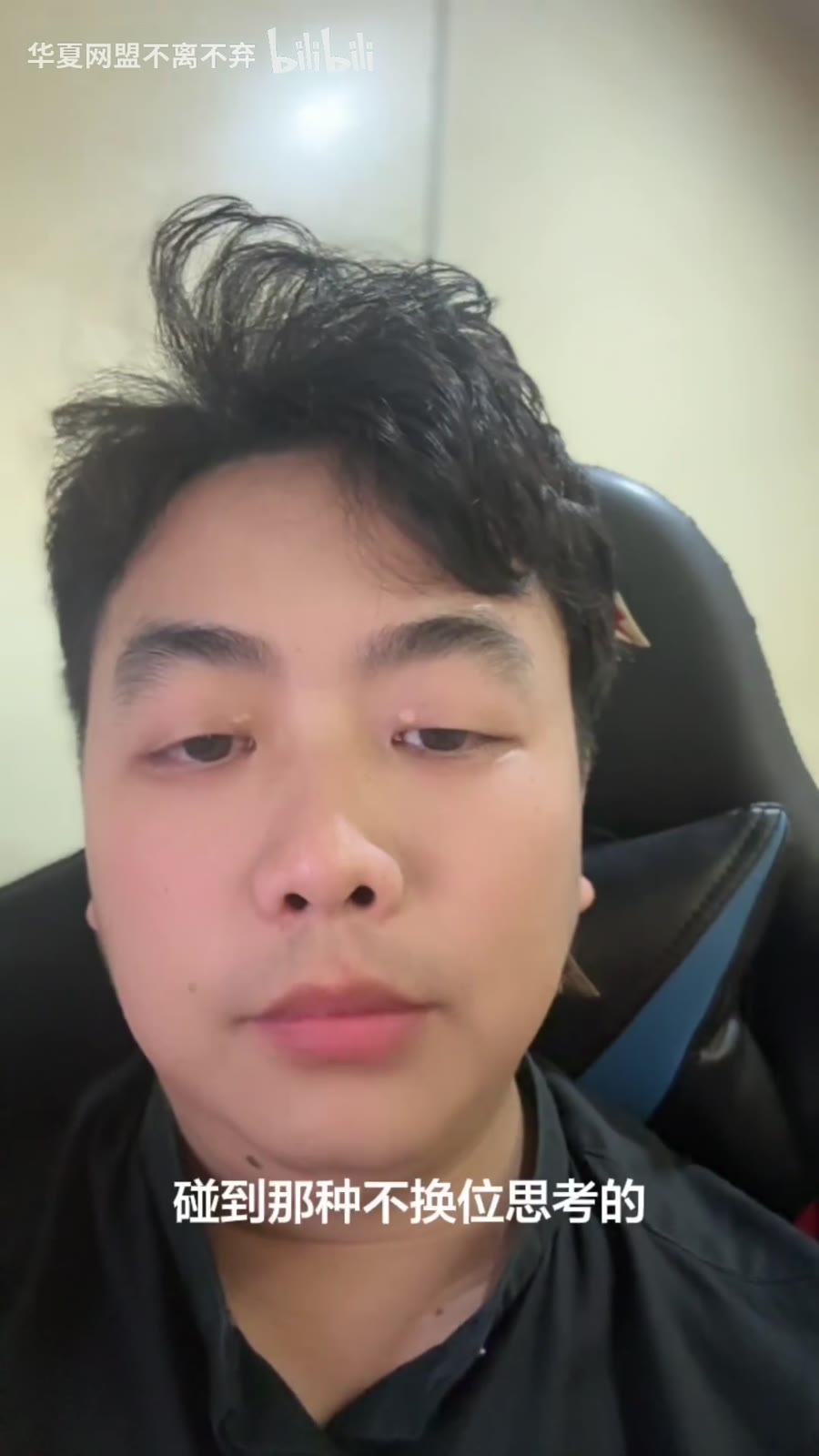 碰到不换位思考的合作也很正常