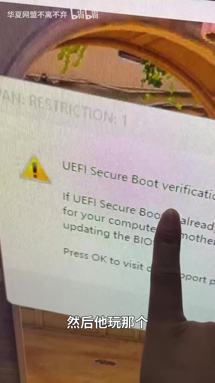 港服无畏契约报安全启动错误？这次排查最后更像账号问题
