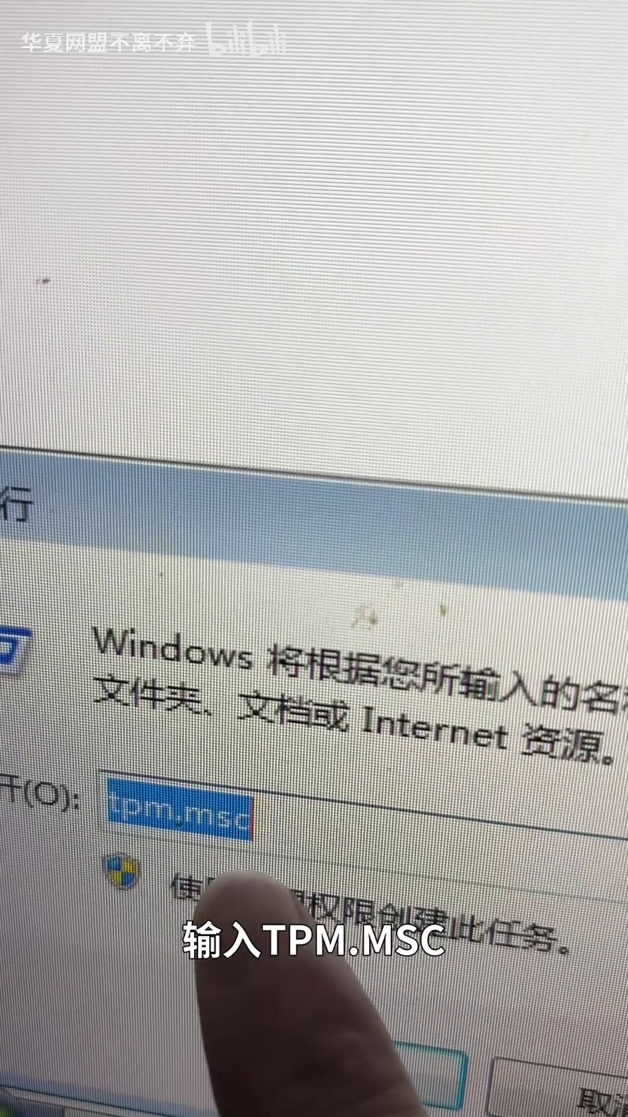 先用系统信息确认安全启动状态