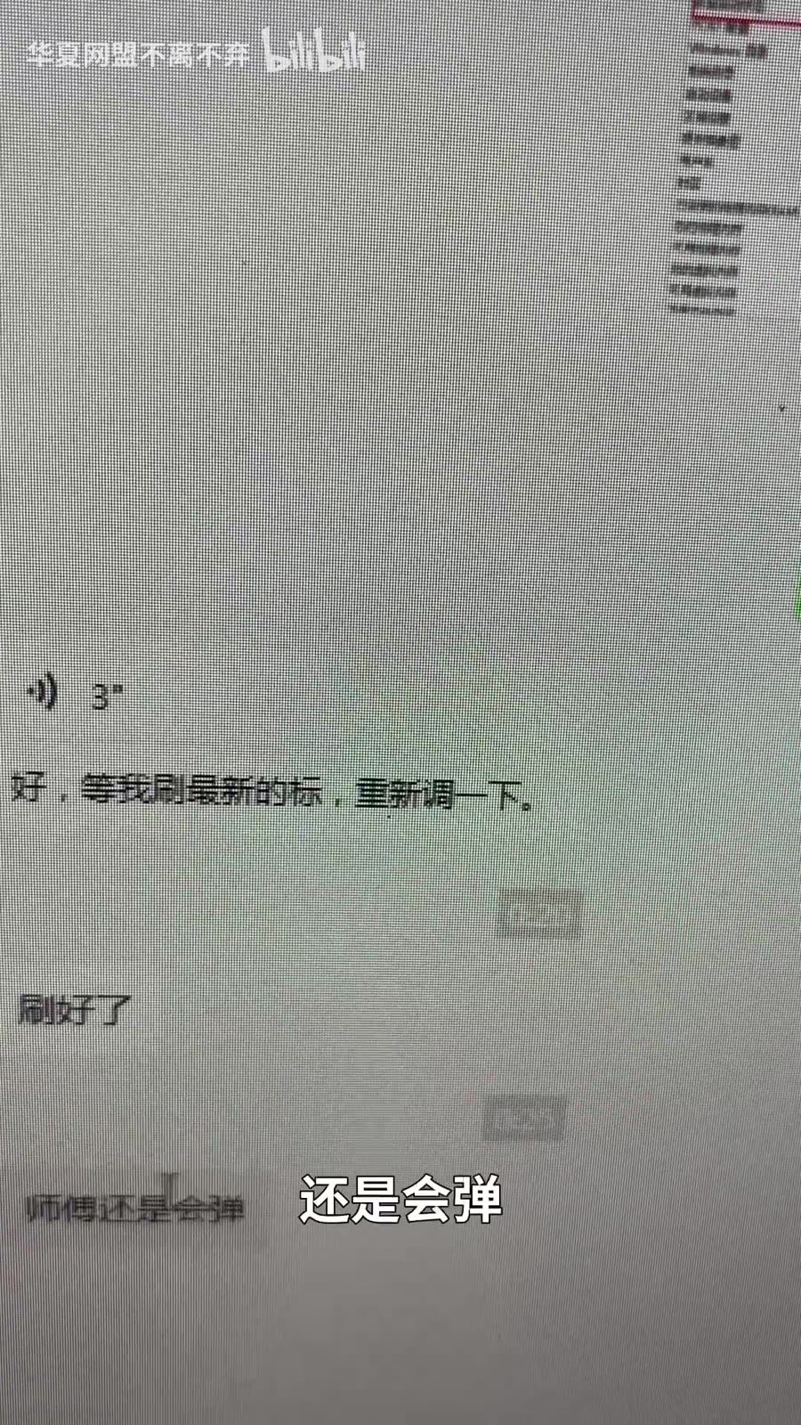 再确认 TPM 相关状态也正常