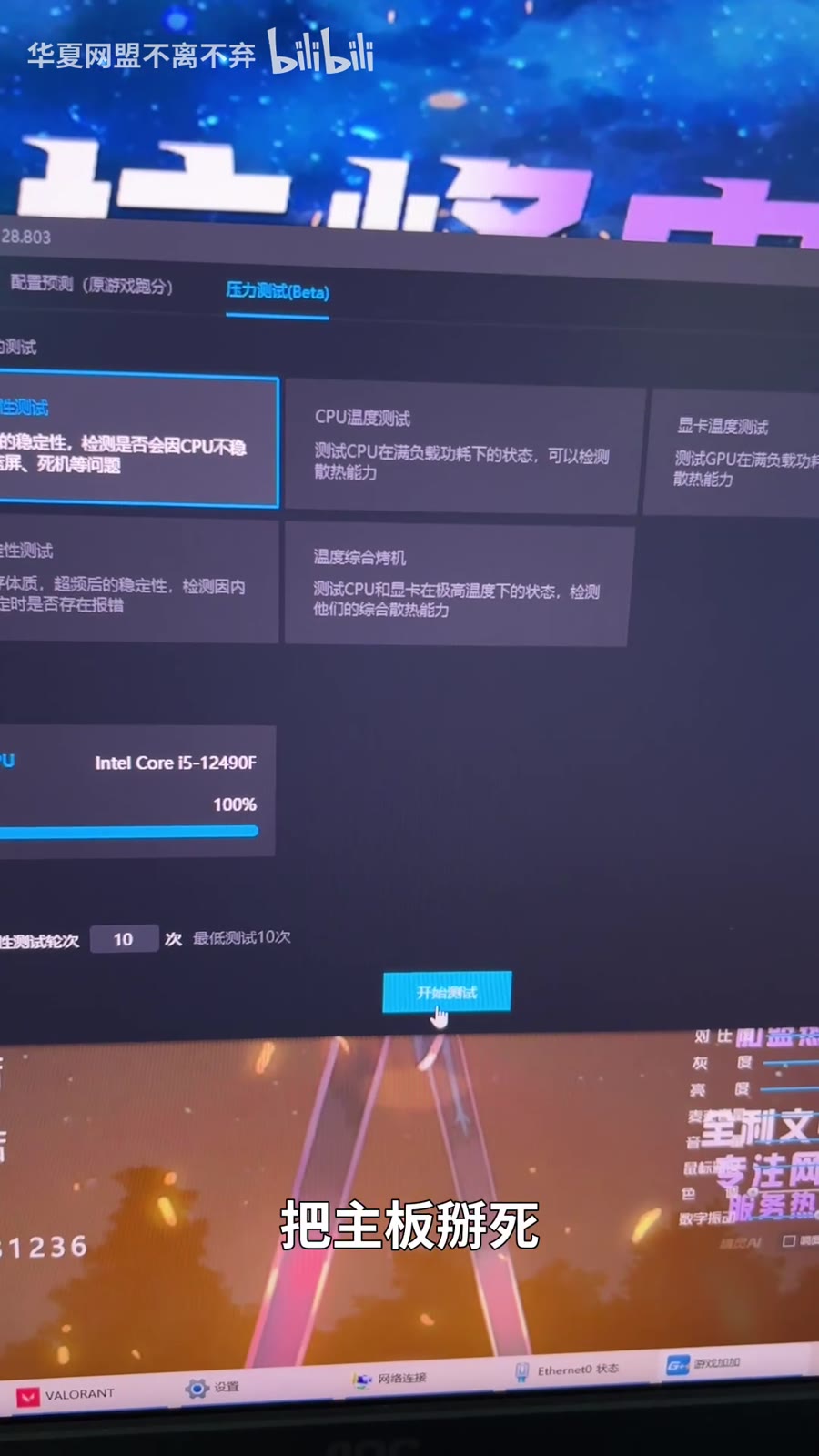 进入 BIOS 调整相关设置