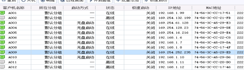 无盘系统遇到 169 IP 乱跳？网维大师 9300 一个让人崩溃的真实案例