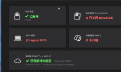 Featured image of post 系统安全状态检测工具 v1.0 - 精准检测 TPM / UEFI / 安全启动 / 虚拟化 [原创首发]